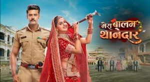 Mera Balam Thanedaar Full Video Episode